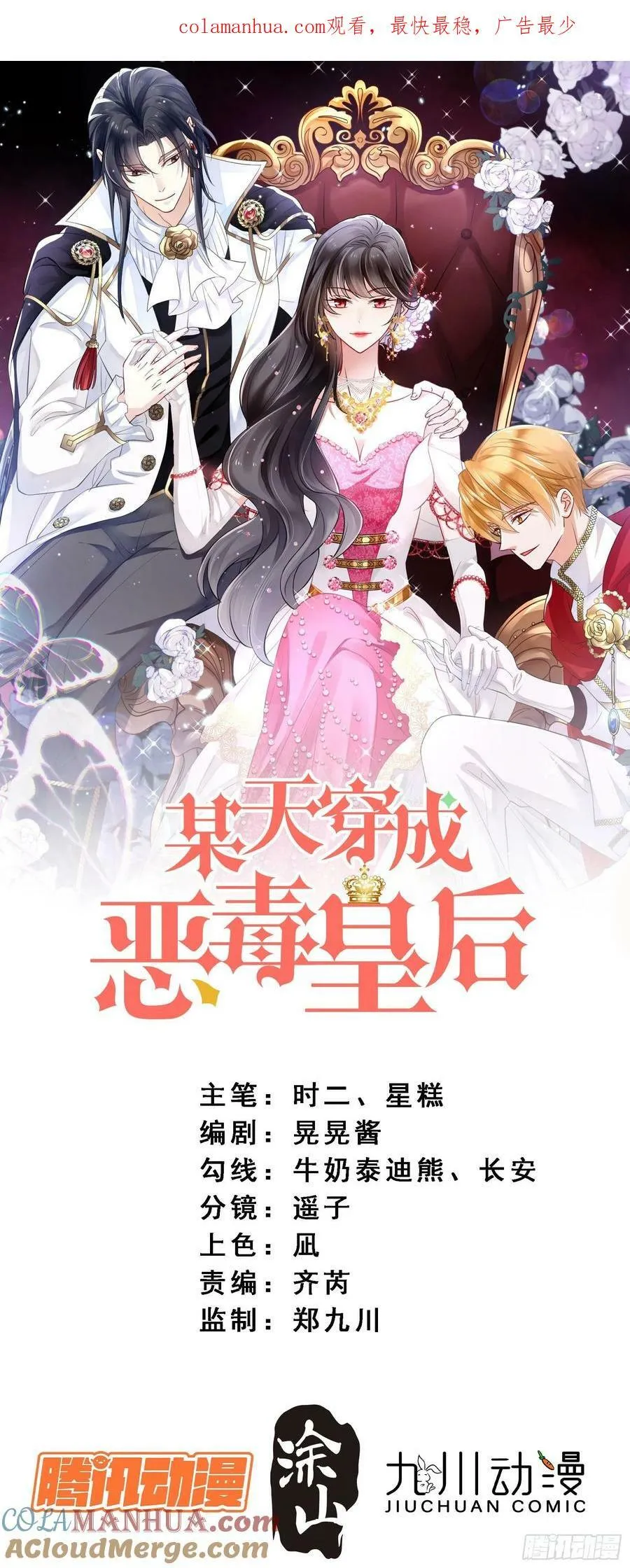 第103话 只属于我们 第31页