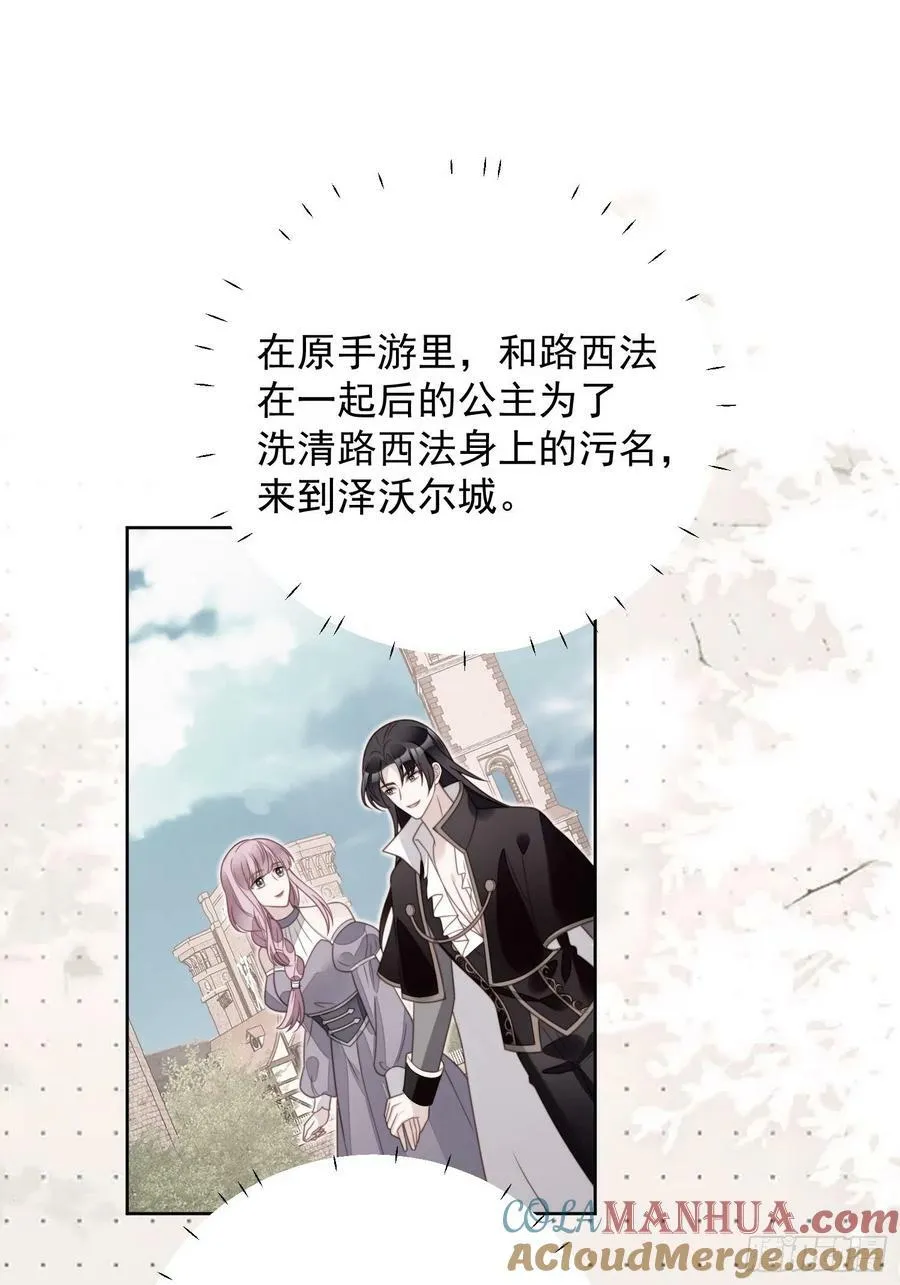 第98话 疼痛开始的地方 第3页
