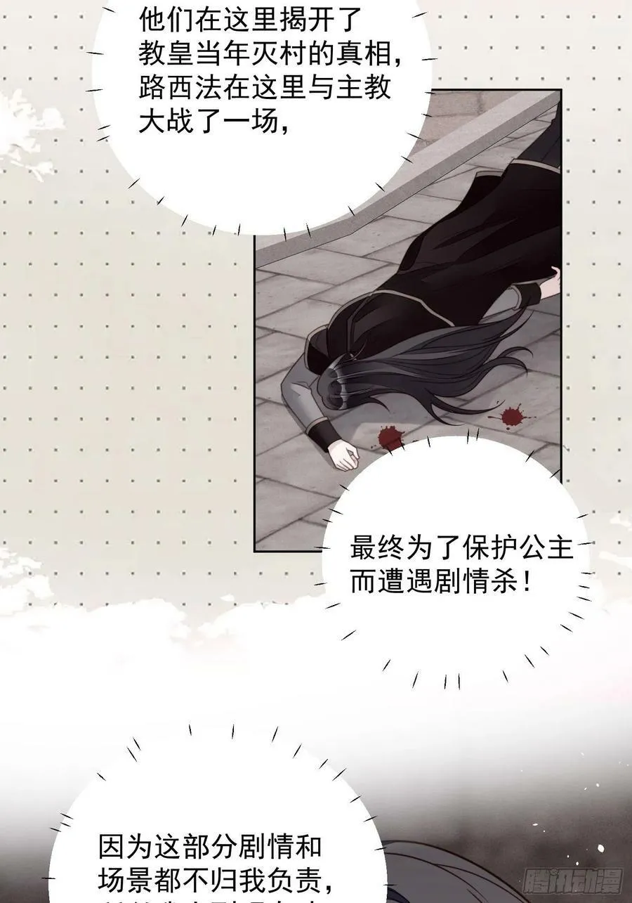 第98话 疼痛开始的地方 第4页