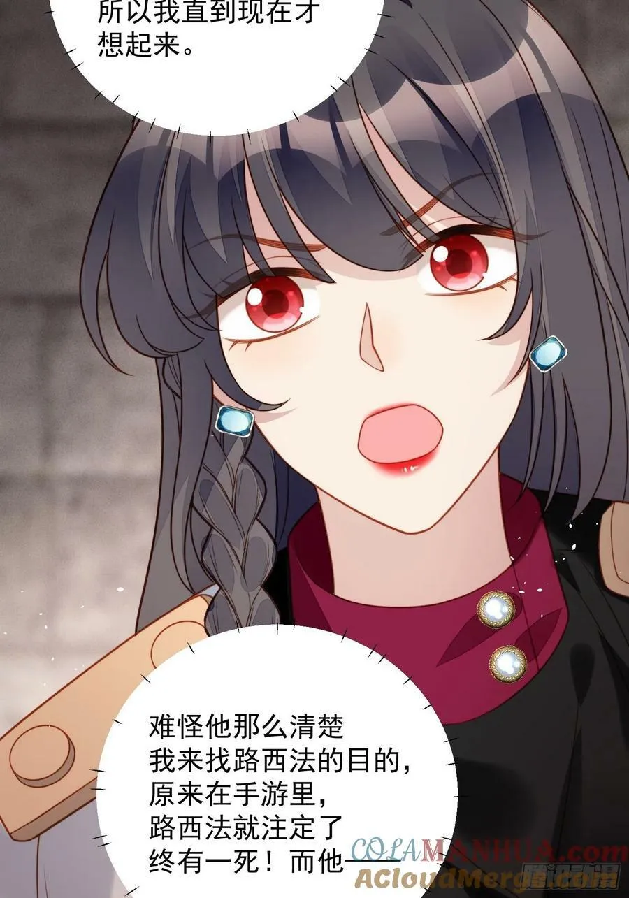 第98话 疼痛开始的地方 第5页