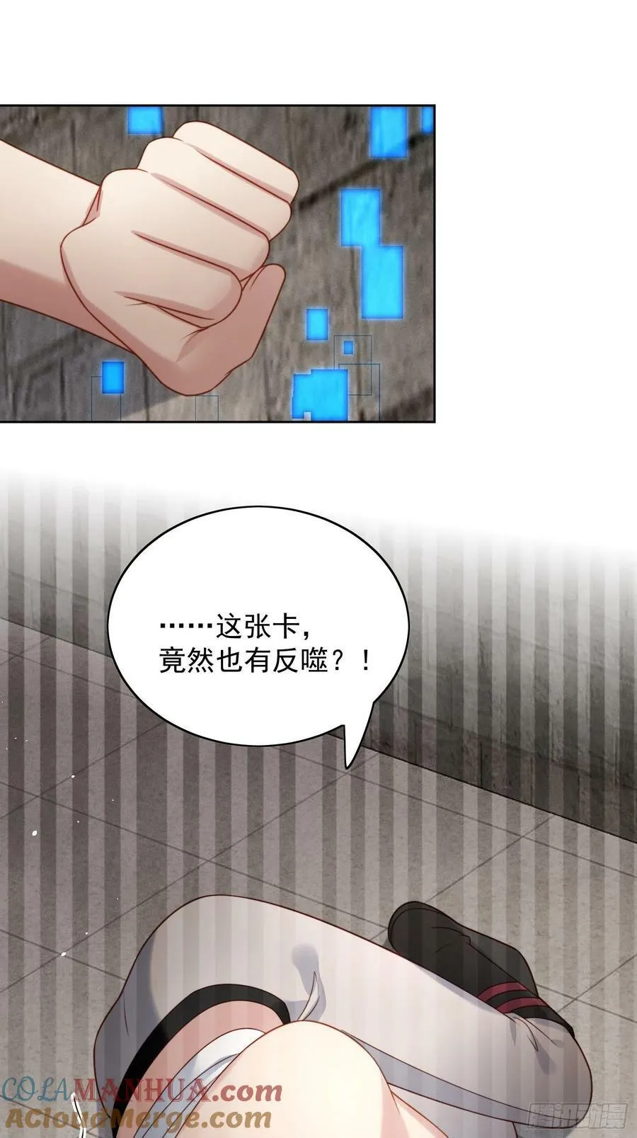 第98话 疼痛开始的地方 第7页