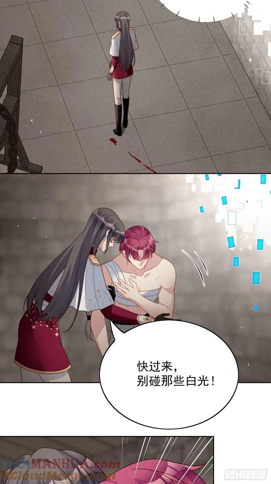 第98话 疼痛开始的地方 第9页
