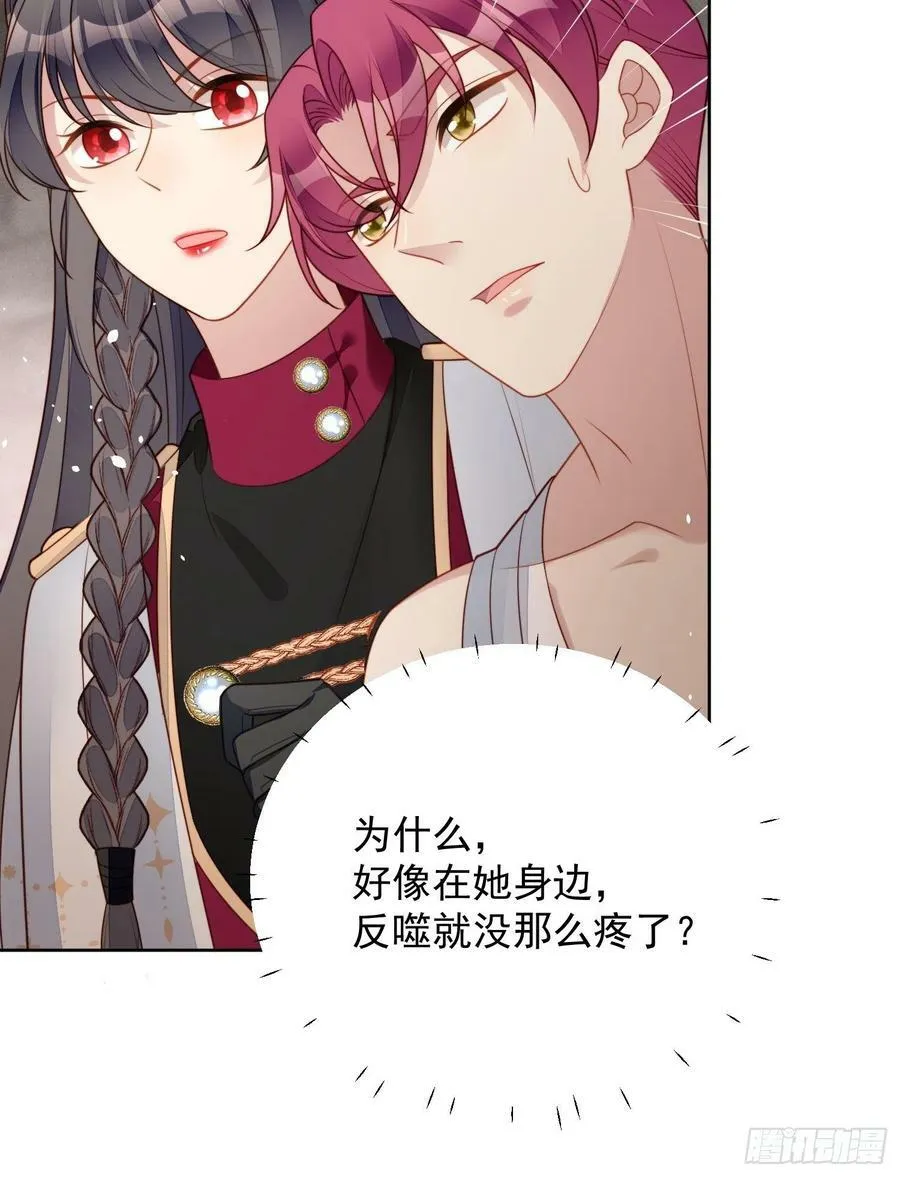 第98话 疼痛开始的地方 第10页