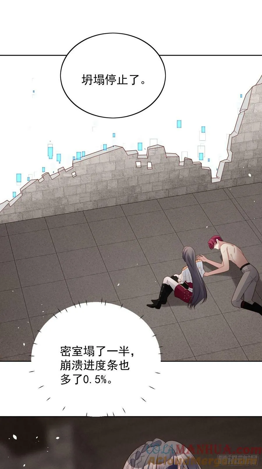 第98话 疼痛开始的地方 第11页