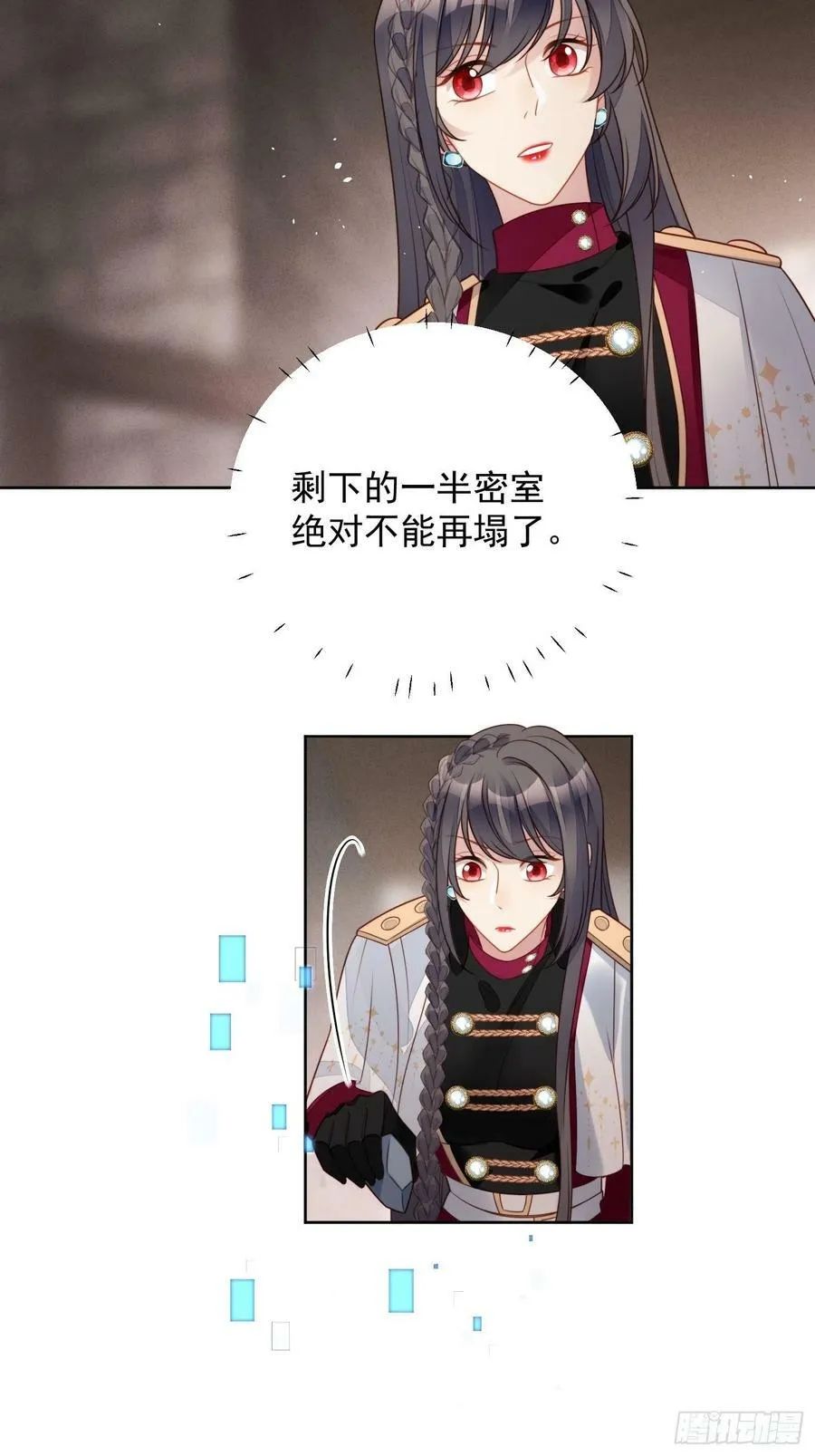 第98话 疼痛开始的地方 第12页