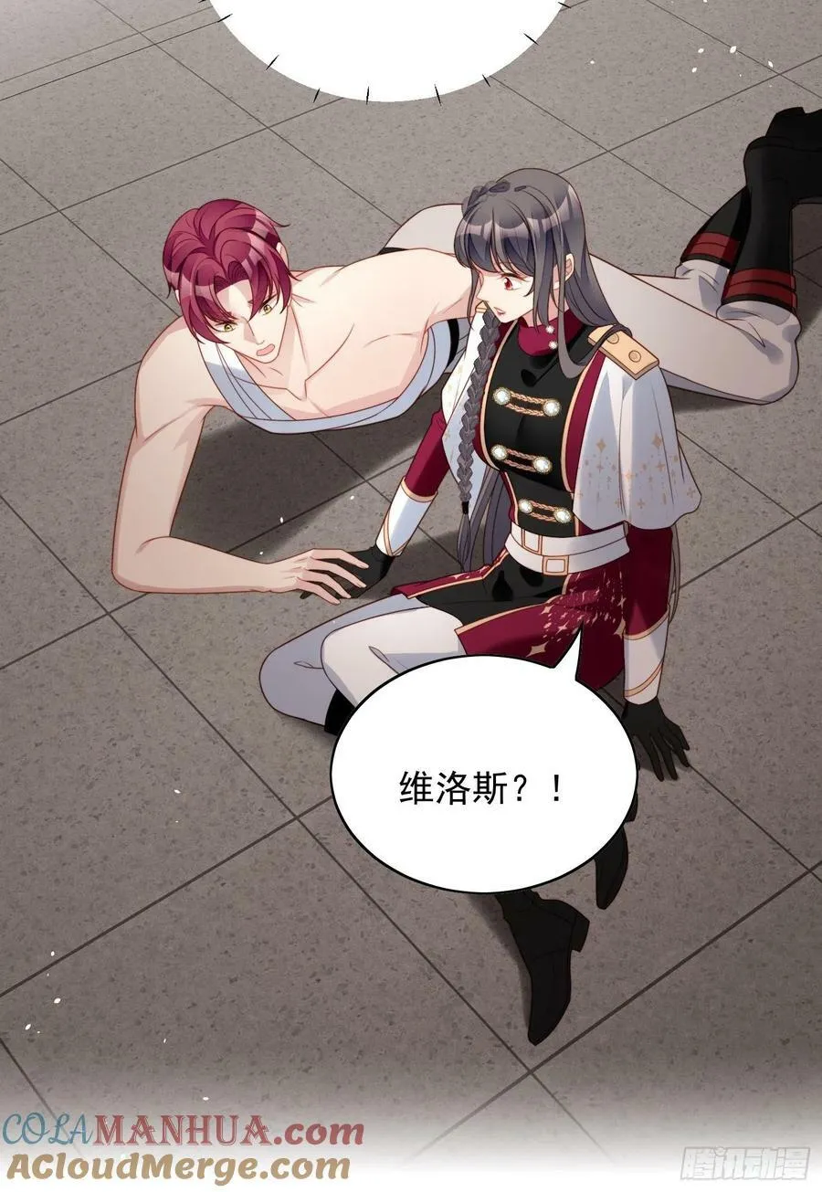 第98话 疼痛开始的地方 第15页