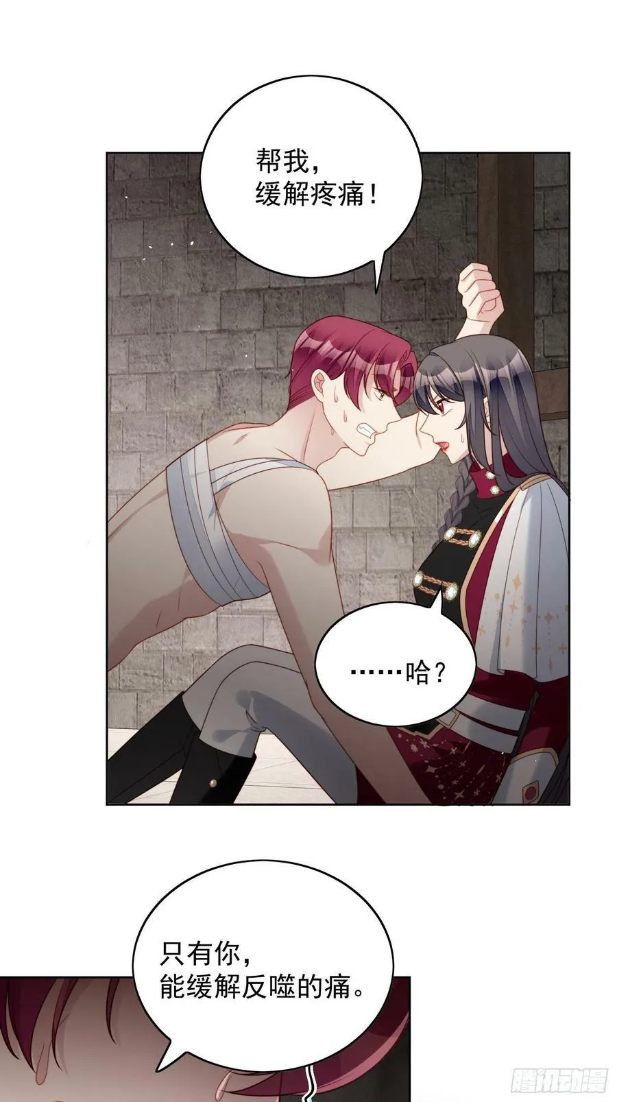 第98话 疼痛开始的地方 第16页