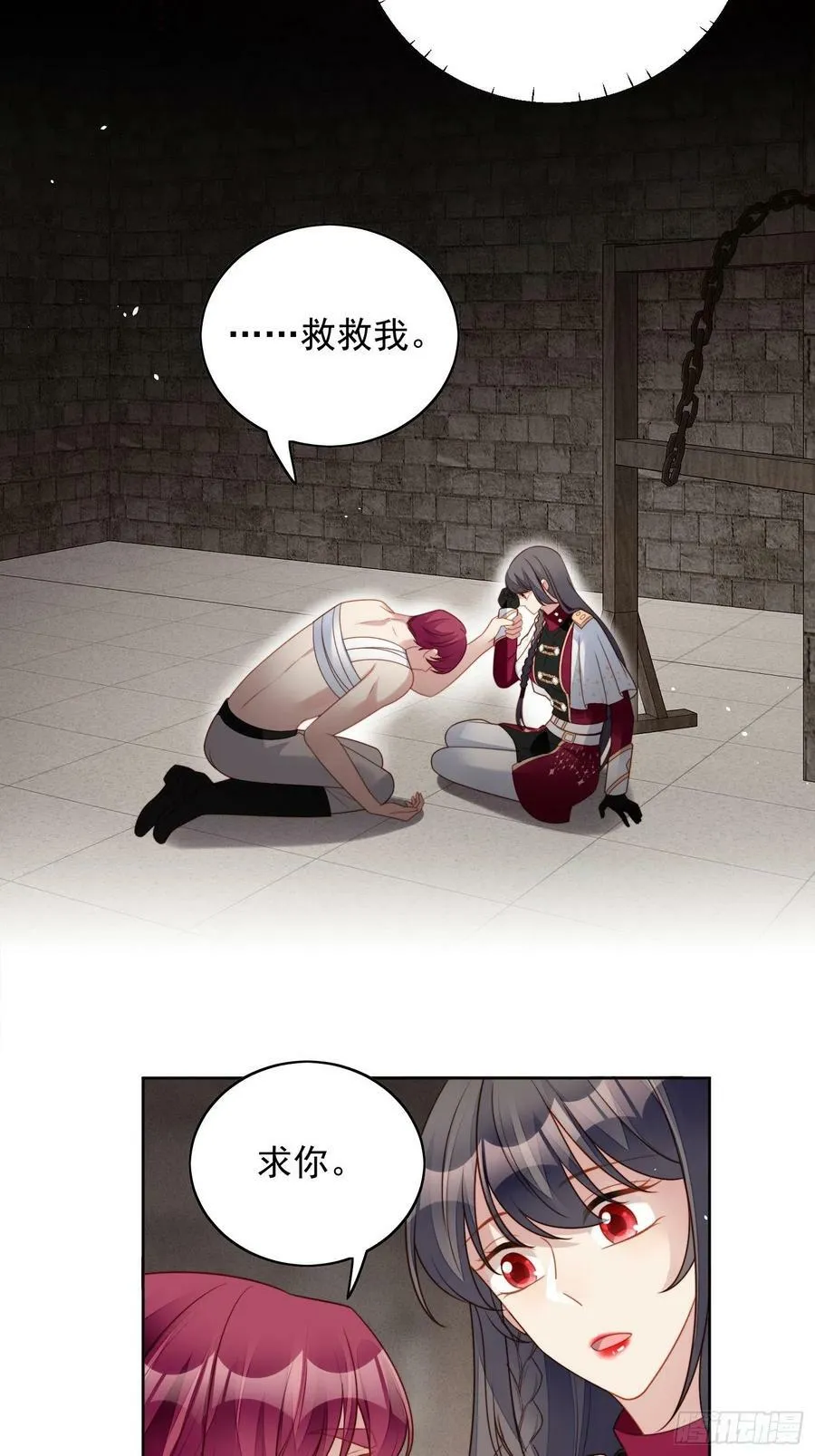 第98话 疼痛开始的地方 第18页