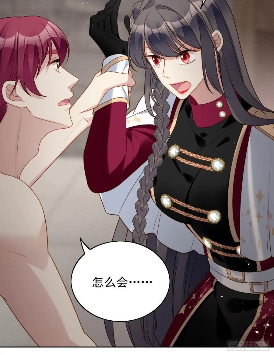 第98话 疼痛开始的地方 第20页