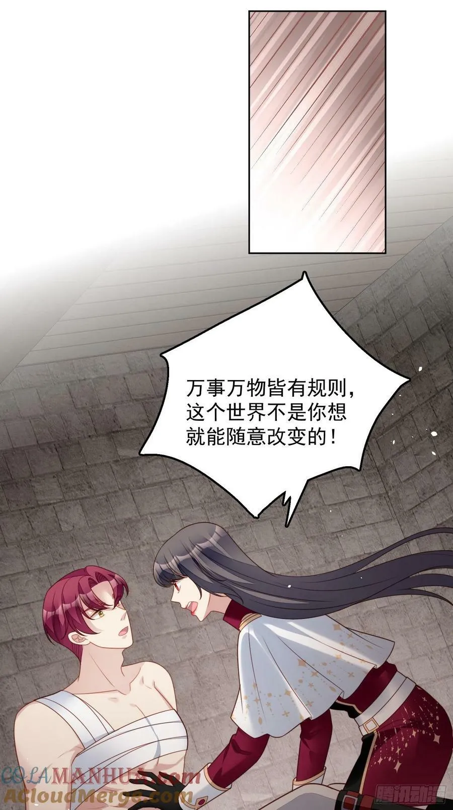 第98话 疼痛开始的地方 第21页