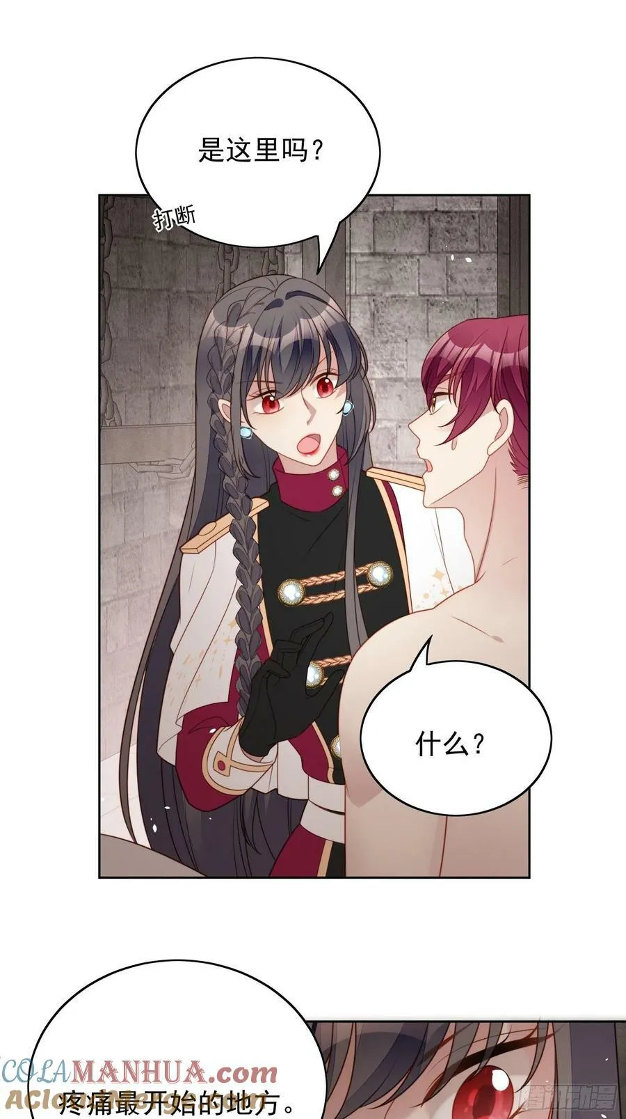 第98话 疼痛开始的地方 第23页