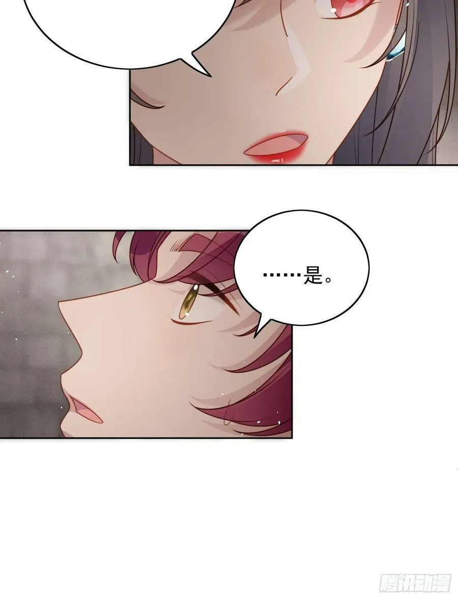 第98话 疼痛开始的地方 第24页