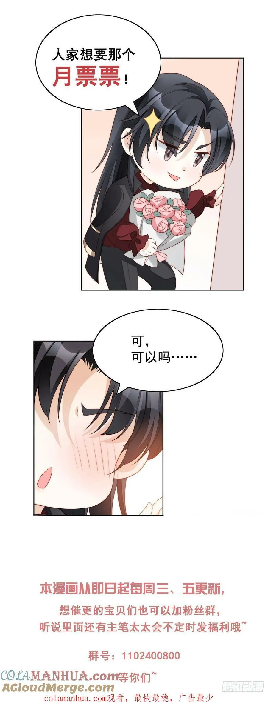 第98话 疼痛开始的地方 第25页