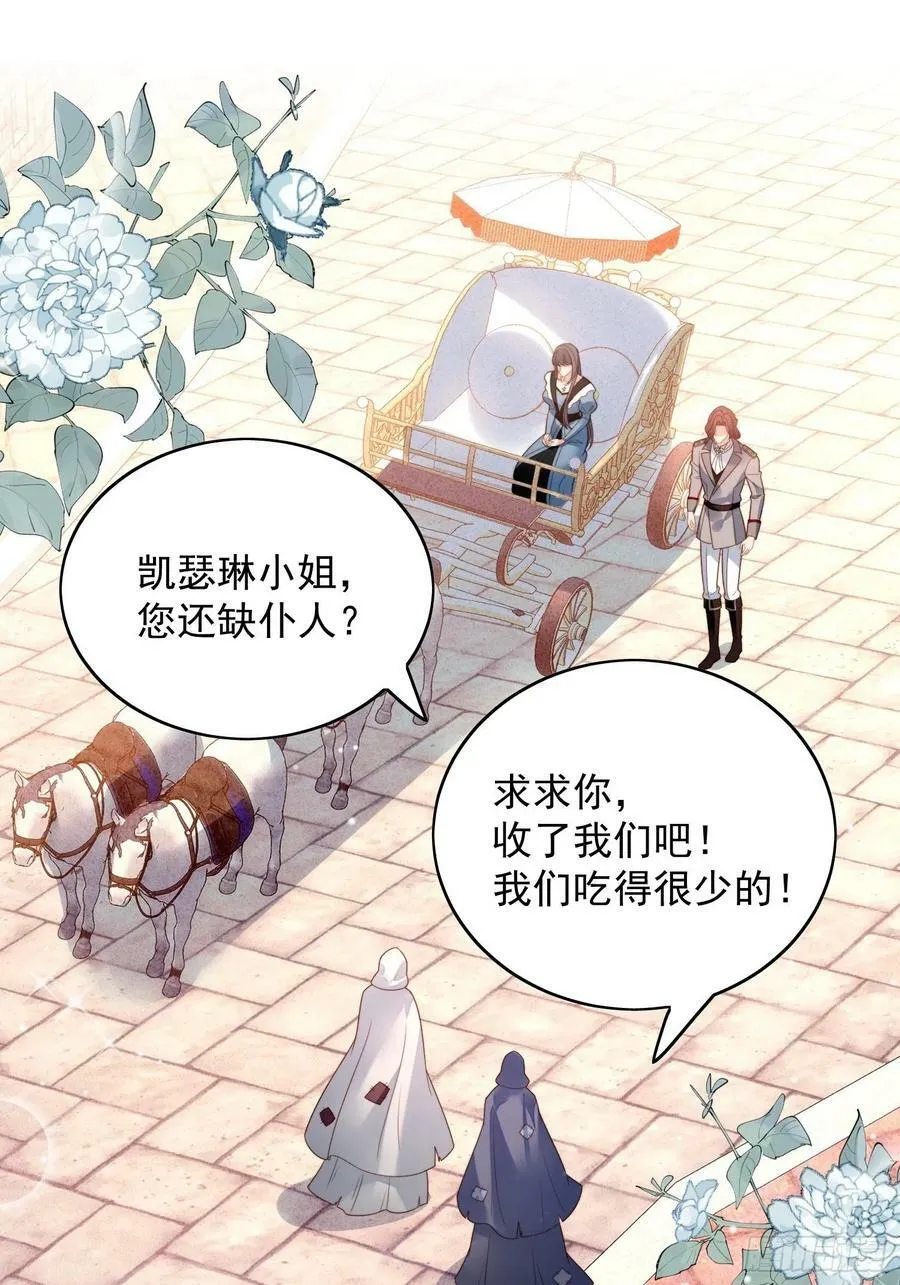 第111话 吃醋 第2页
