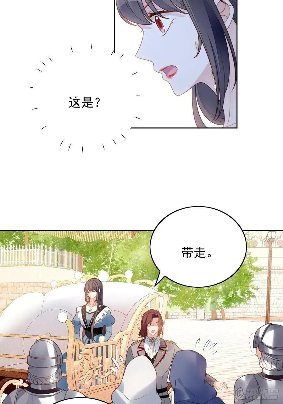第111话 吃醋 第4页