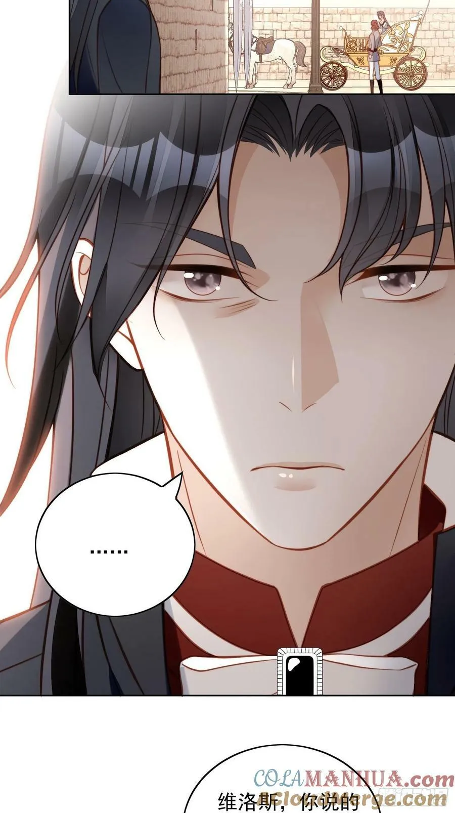 第111话 吃醋 第13页