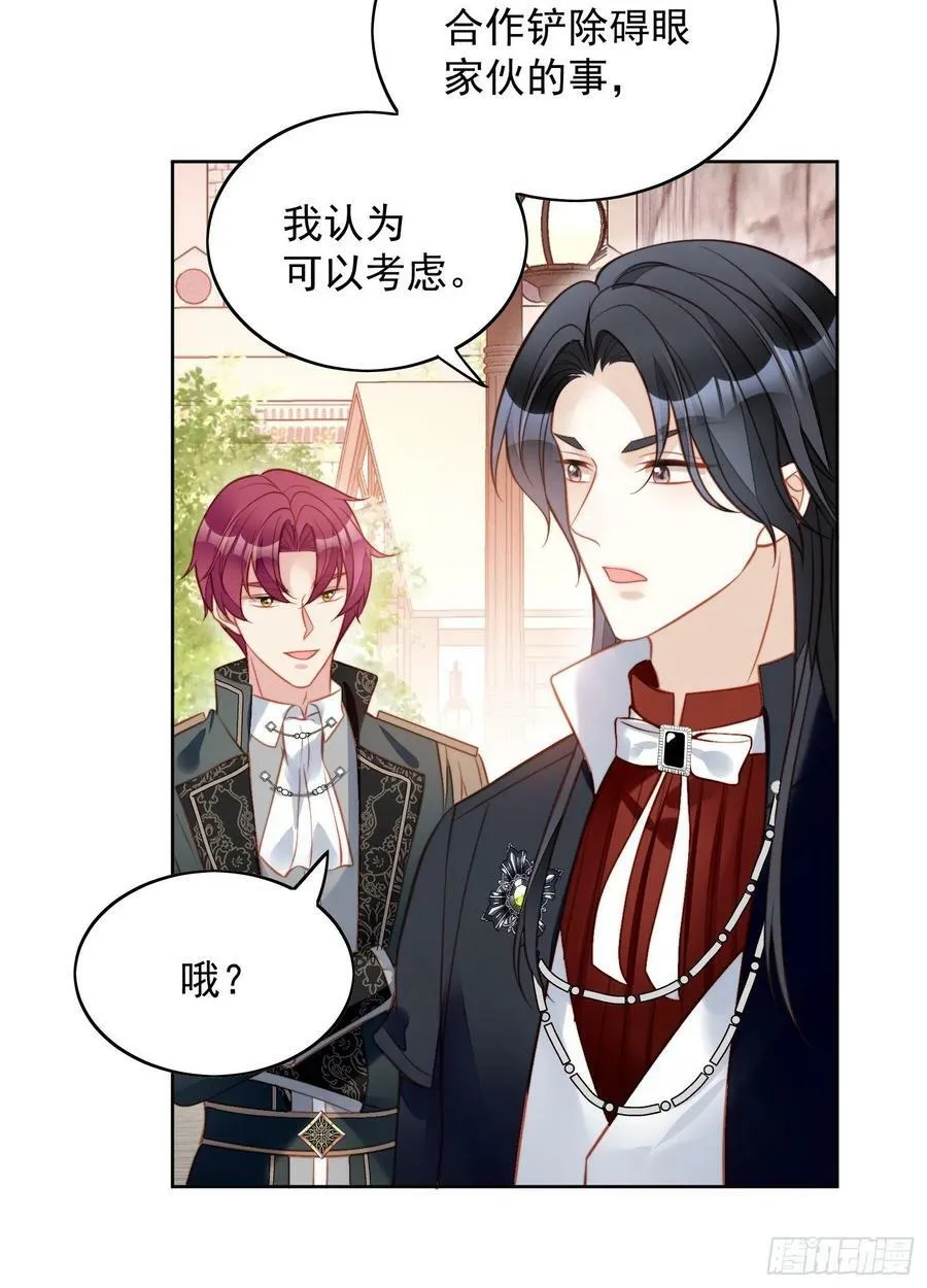 第111话 吃醋 第14页