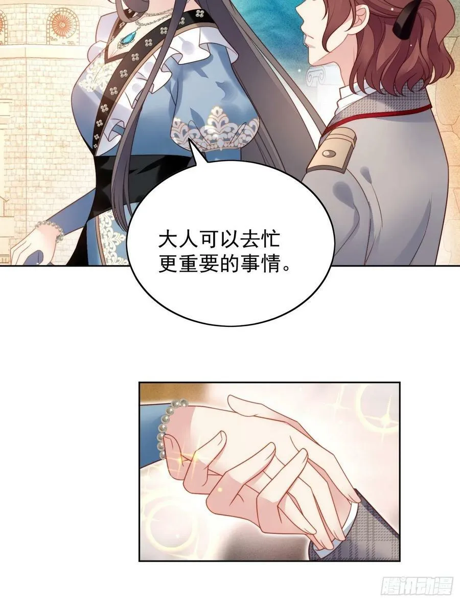 第111话 吃醋 第18页