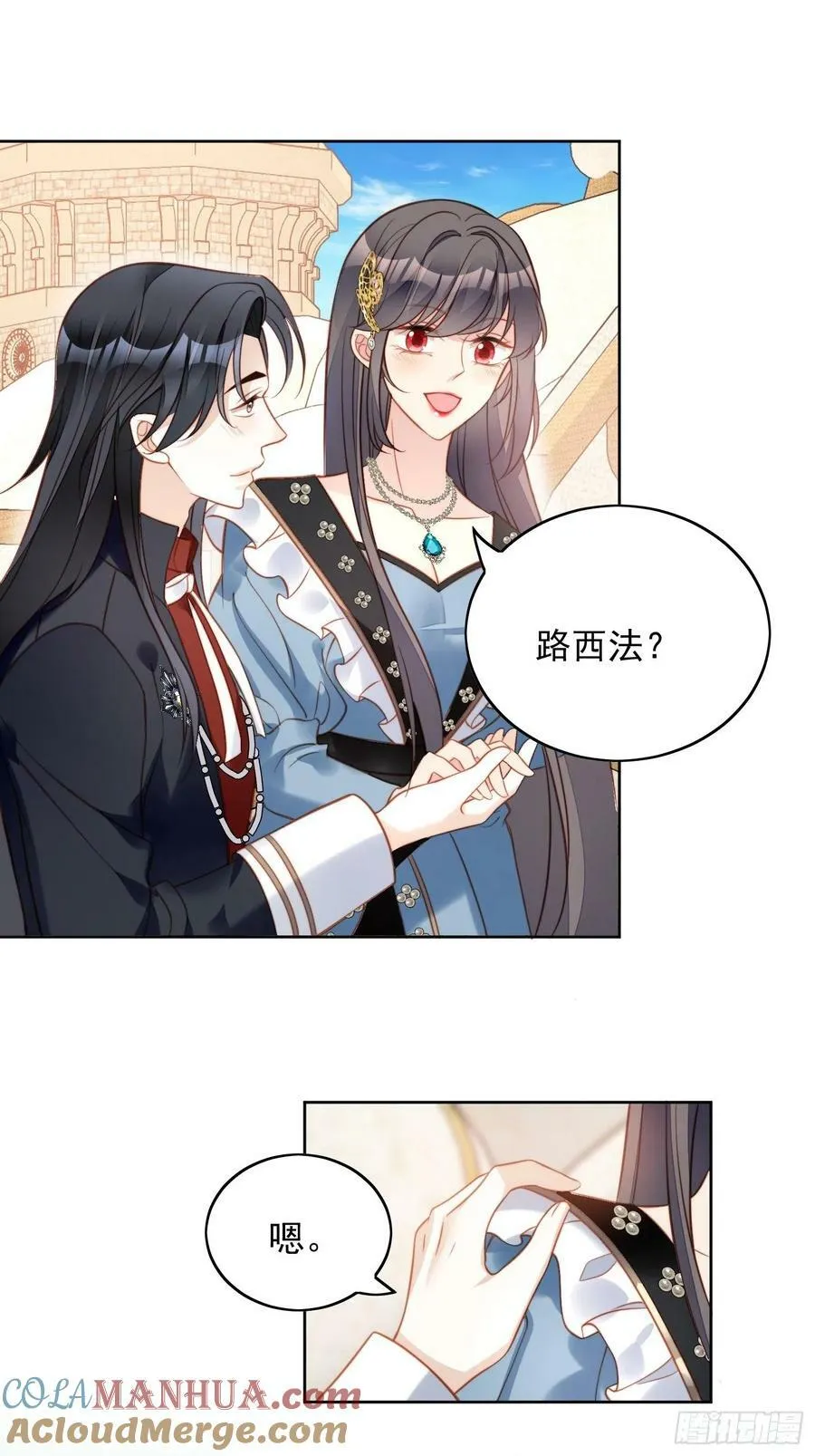第111话 吃醋 第19页