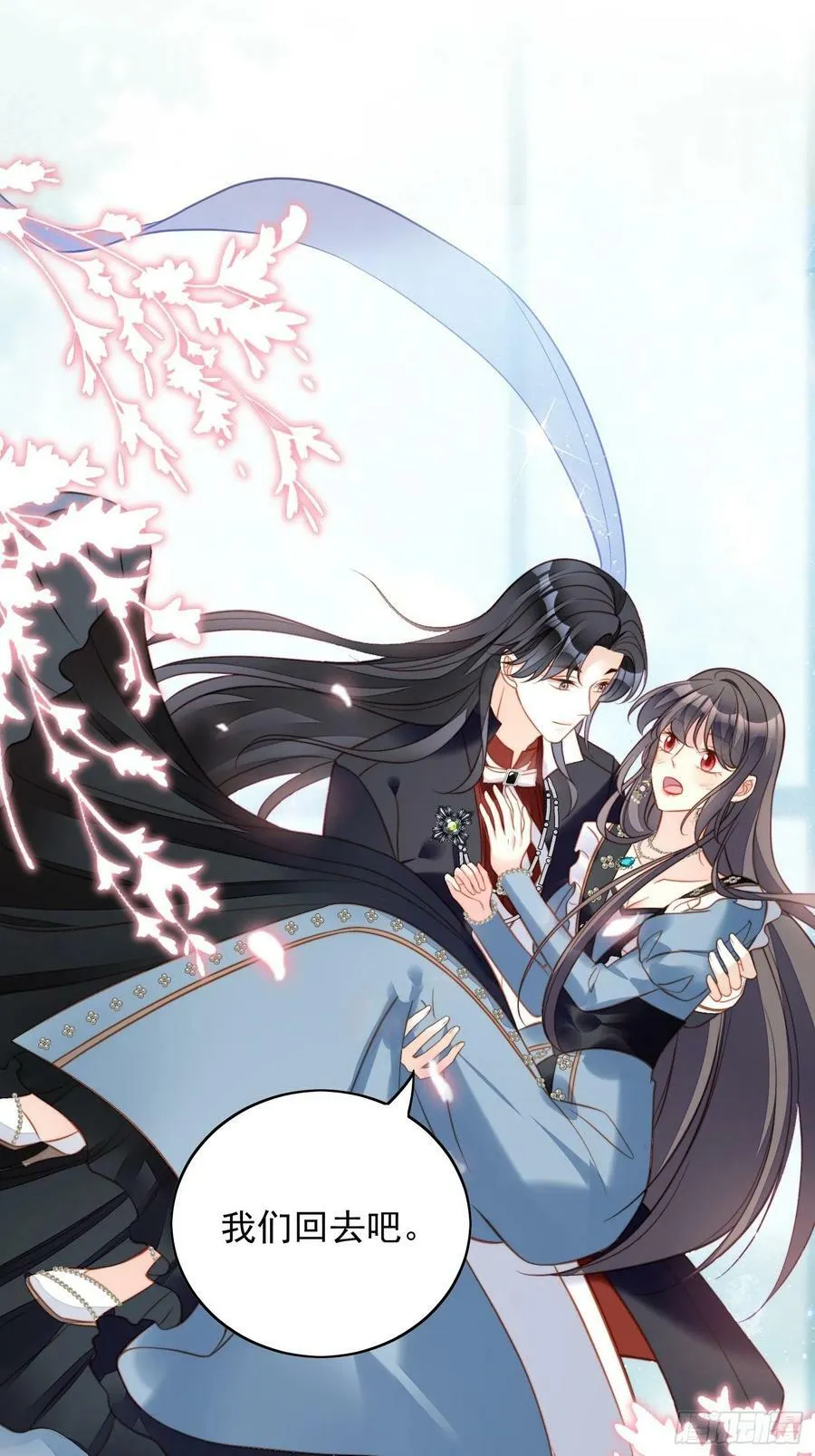 第111话 吃醋 第20页