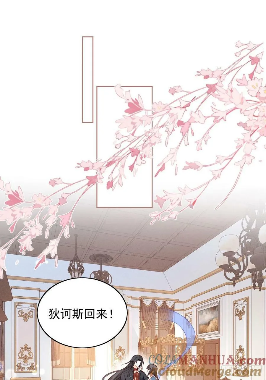 第111话 吃醋 第23页