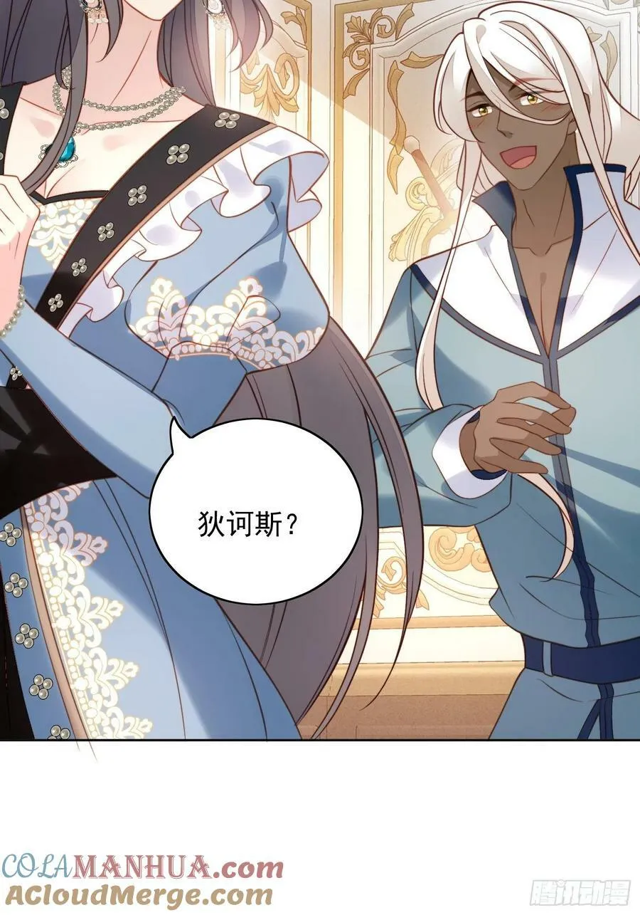 第111话 吃醋 第25页