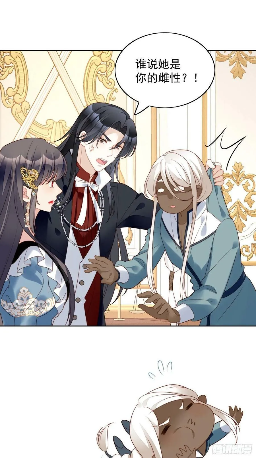 第111话 吃醋 第28页