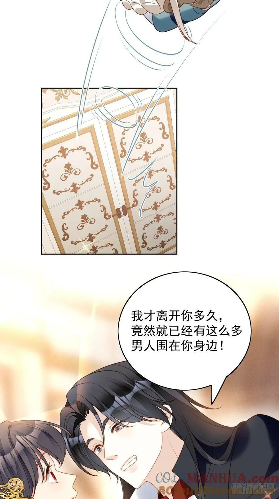 第111话 吃醋 第29页