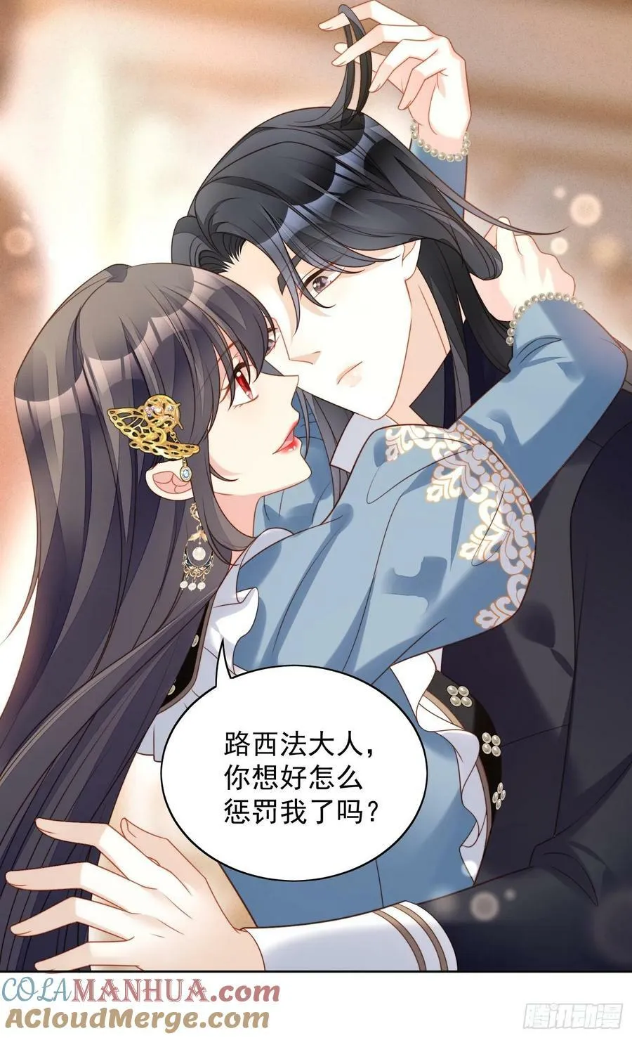 第111话 吃醋 第31页