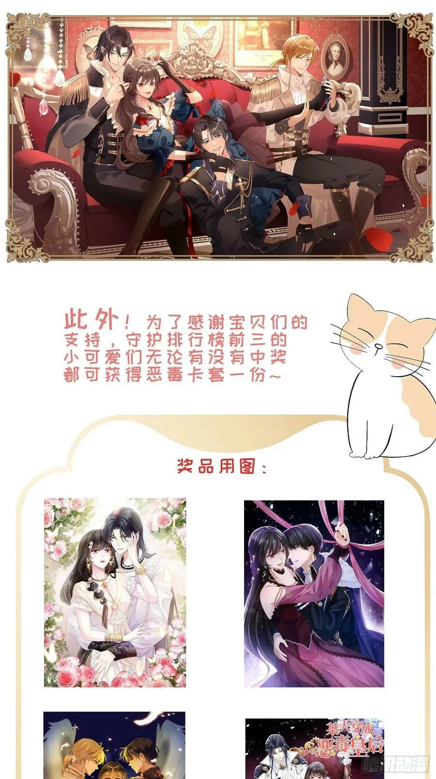 第111话 吃醋 第34页