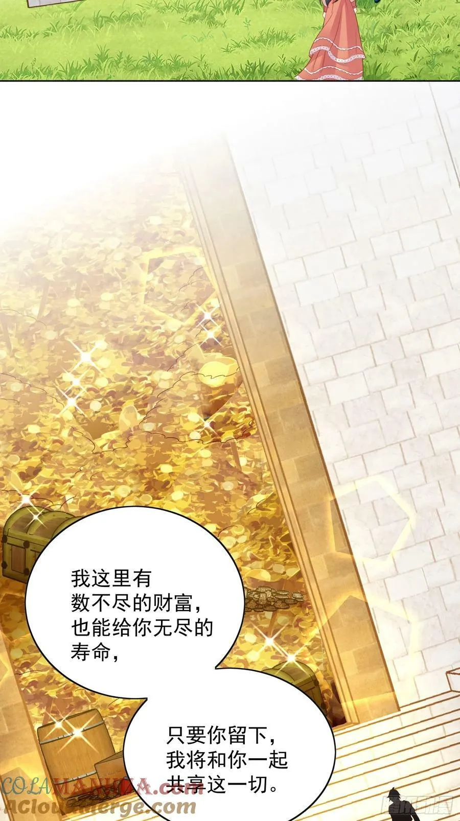 第132话 嫁给我，你将永远无尽的财富 第9页