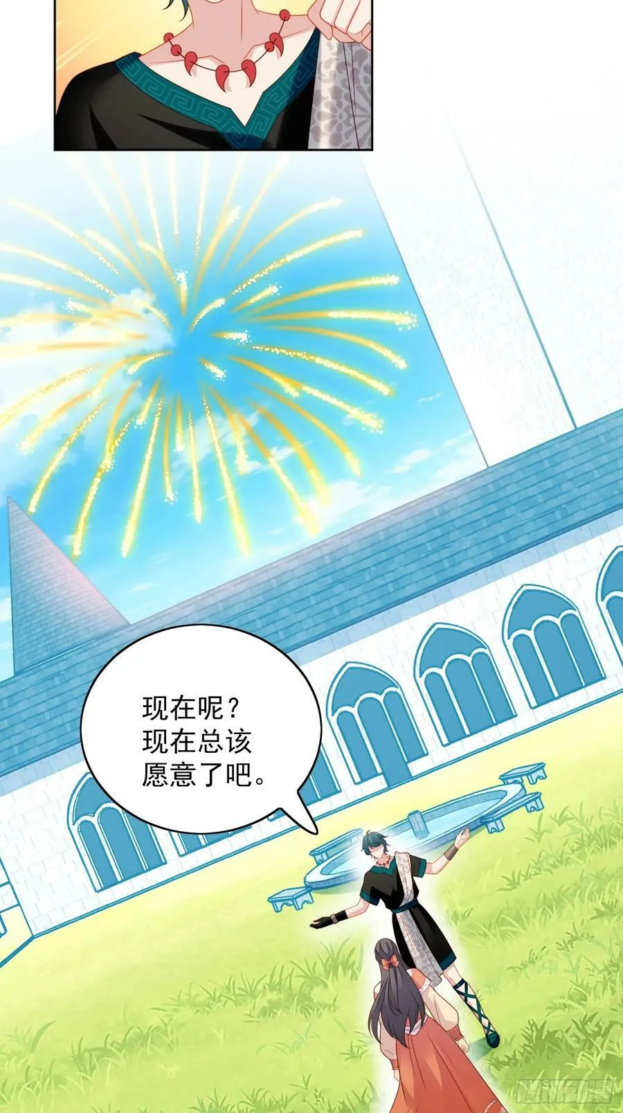 第132话 嫁给我，你将永远无尽的财富 第12页