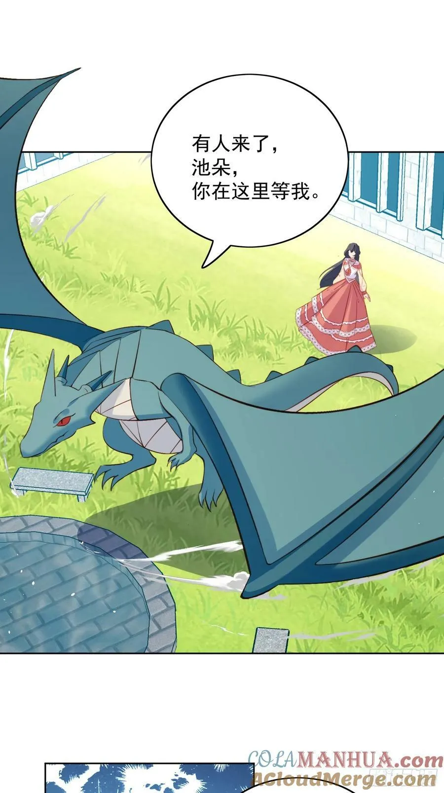 第132话 嫁给我，你将永远无尽的财富 第17页