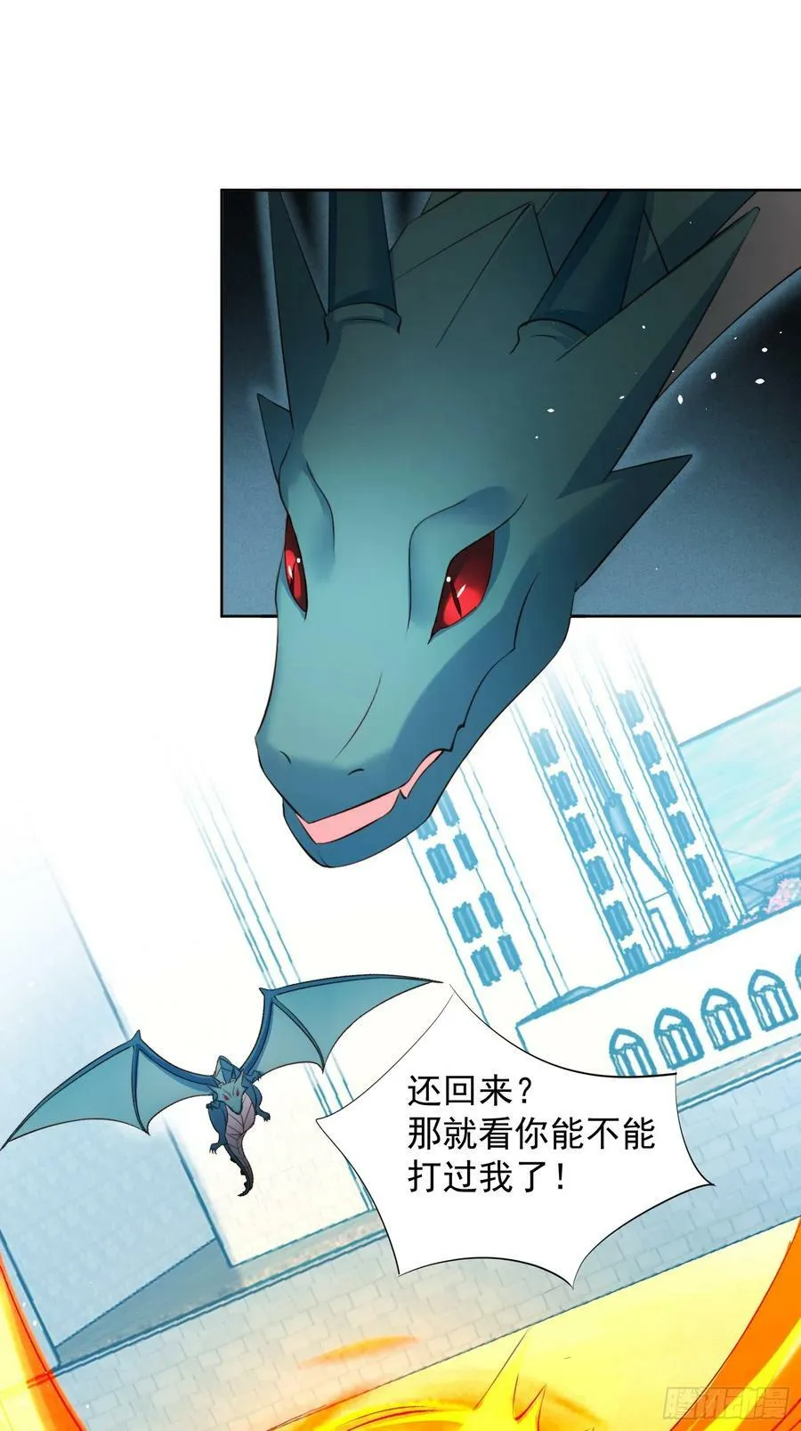第132话 嫁给我，你将永远无尽的财富 第20页