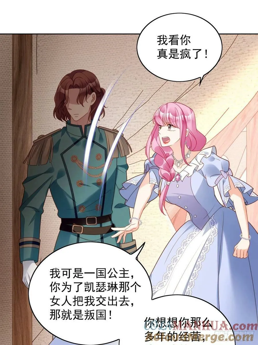 第105话 给我哭 第3页