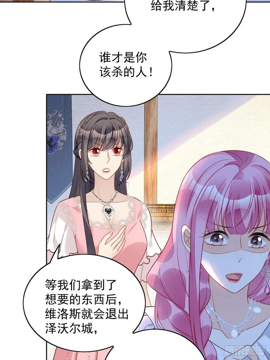 第105话 给我哭 第4页