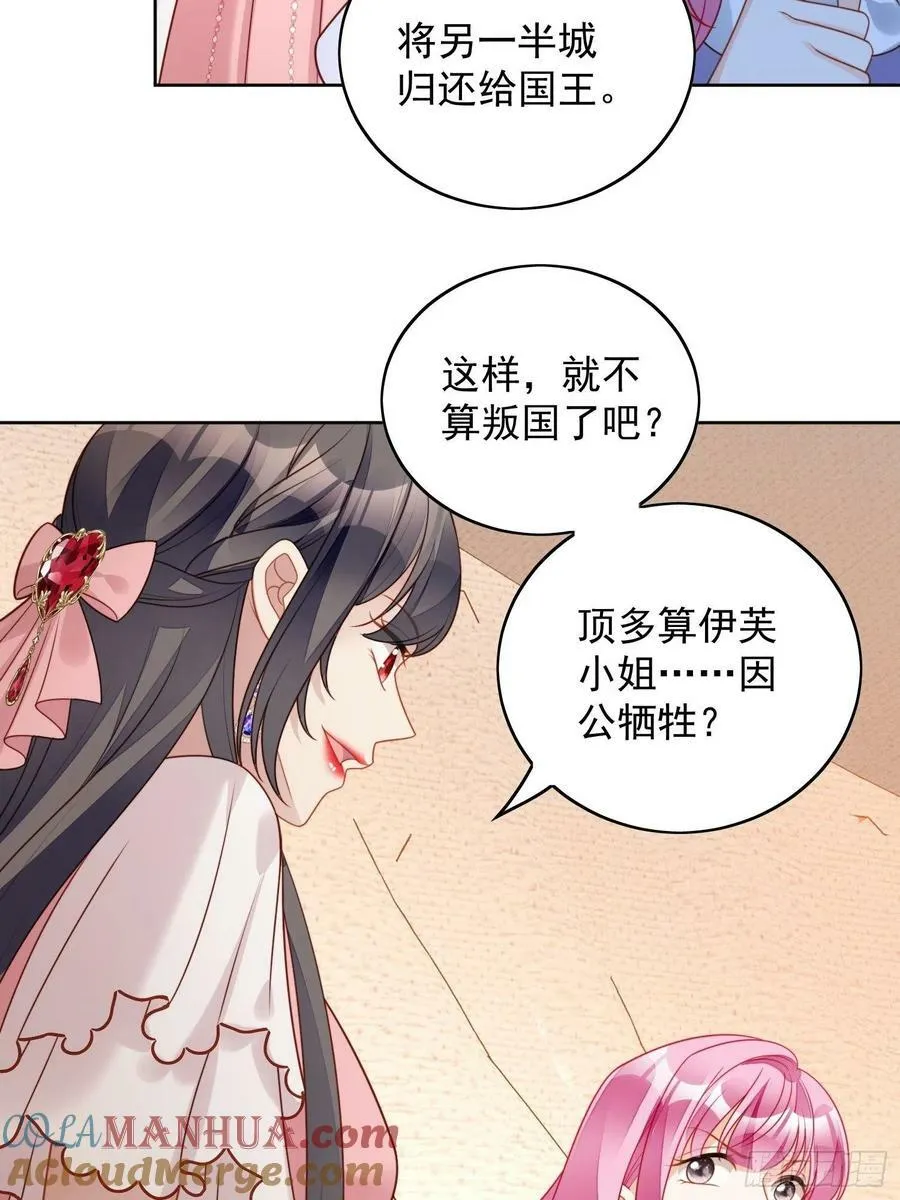第105话 给我哭 第5页