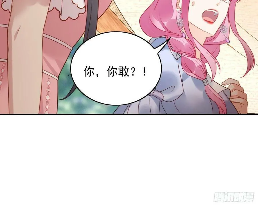 第105话 给我哭 第6页