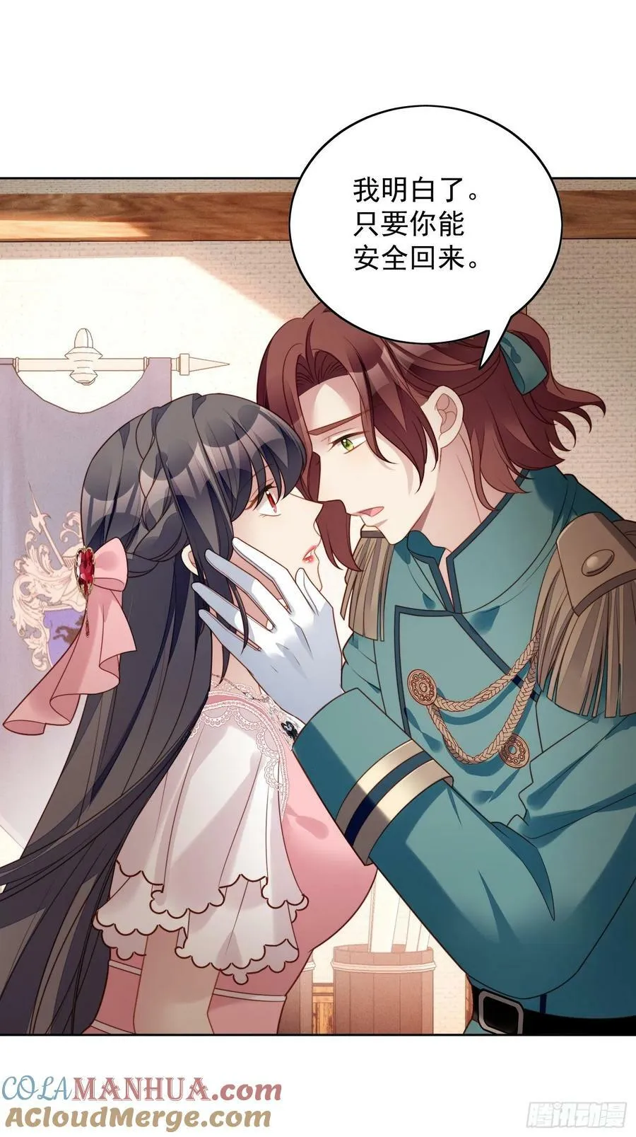 第105话 给我哭 第7页