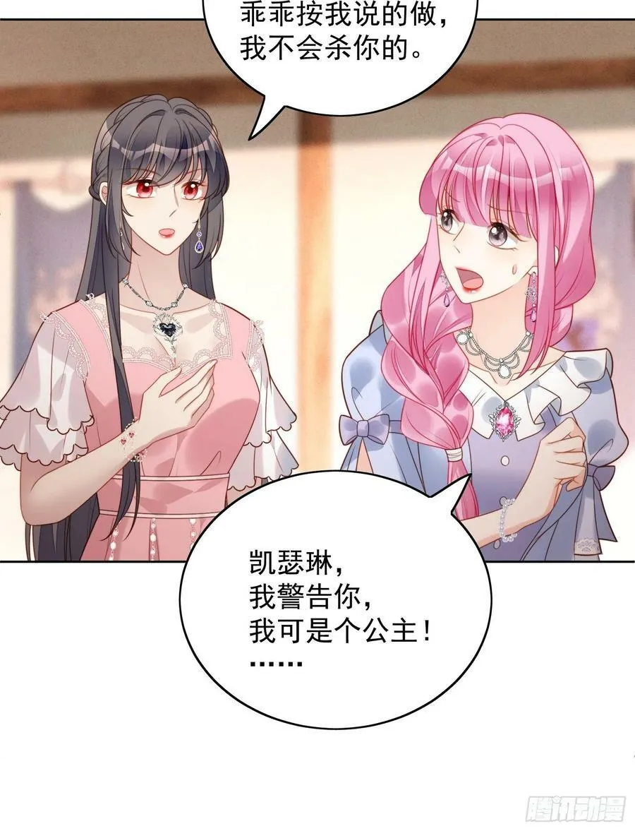 第105话 给我哭 第10页