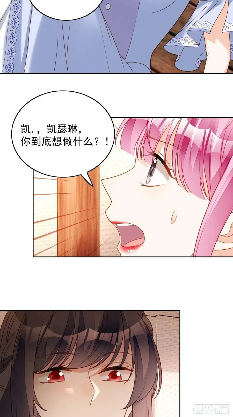 第105话 给我哭 第12页