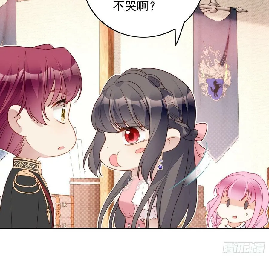 第105话 给我哭 第14页
