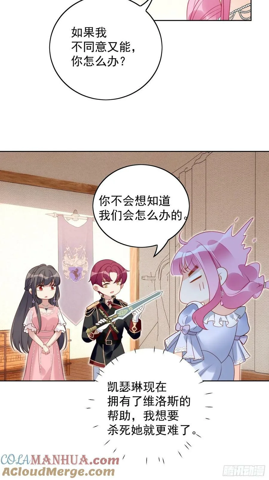 第105话 给我哭 第17页