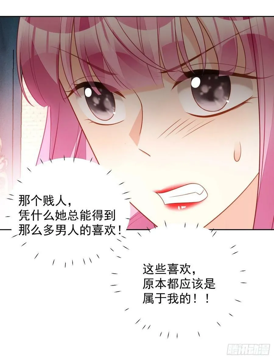 第105话 给我哭 第18页
