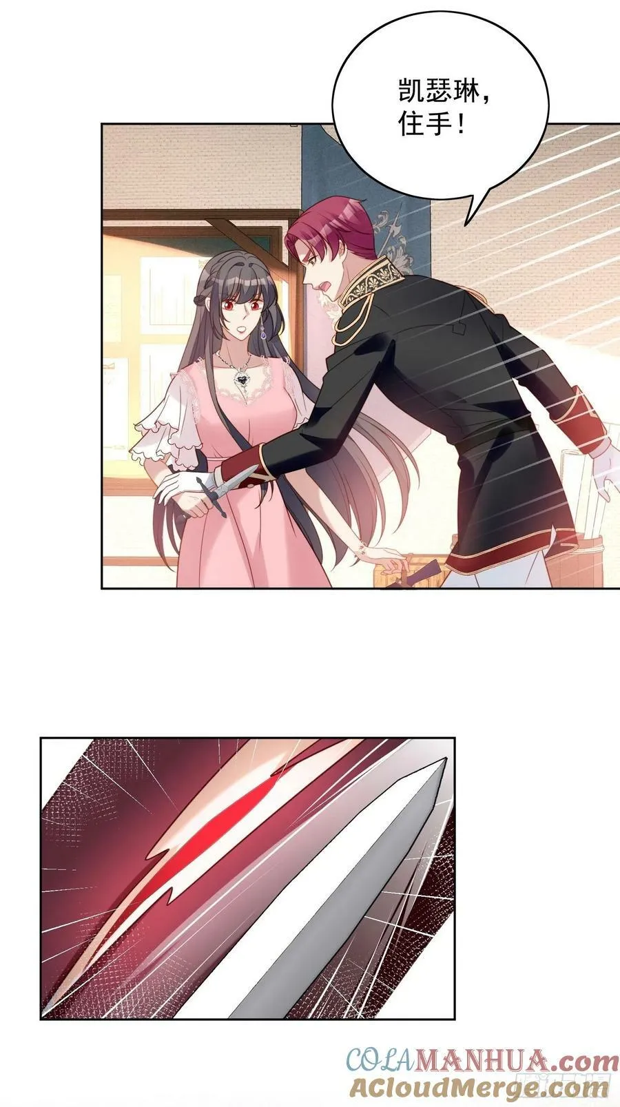 第105话 给我哭 第23页