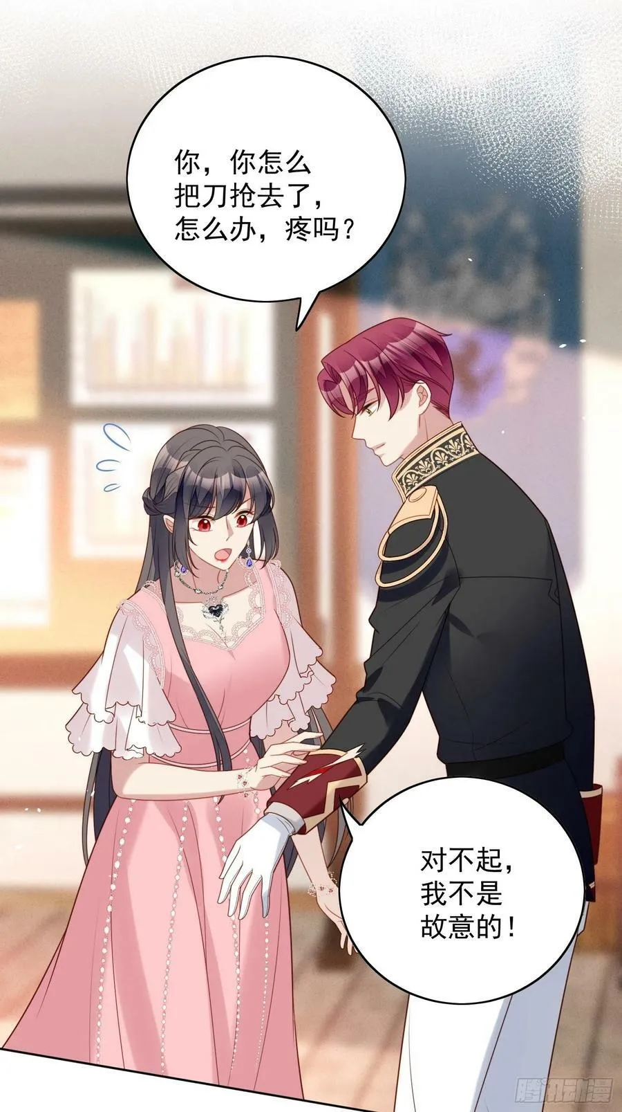 第105话 给我哭 第24页