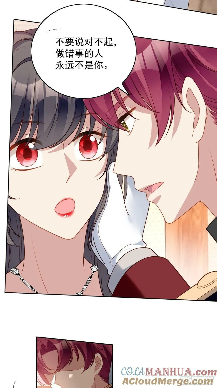 第105话 给我哭 第25页