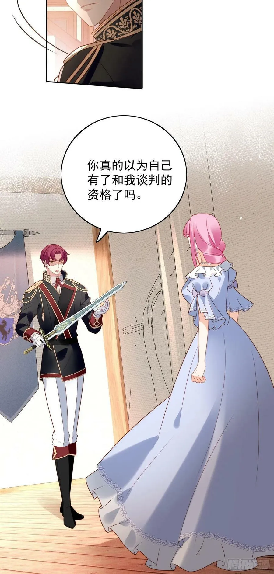 第105话 给我哭 第26页