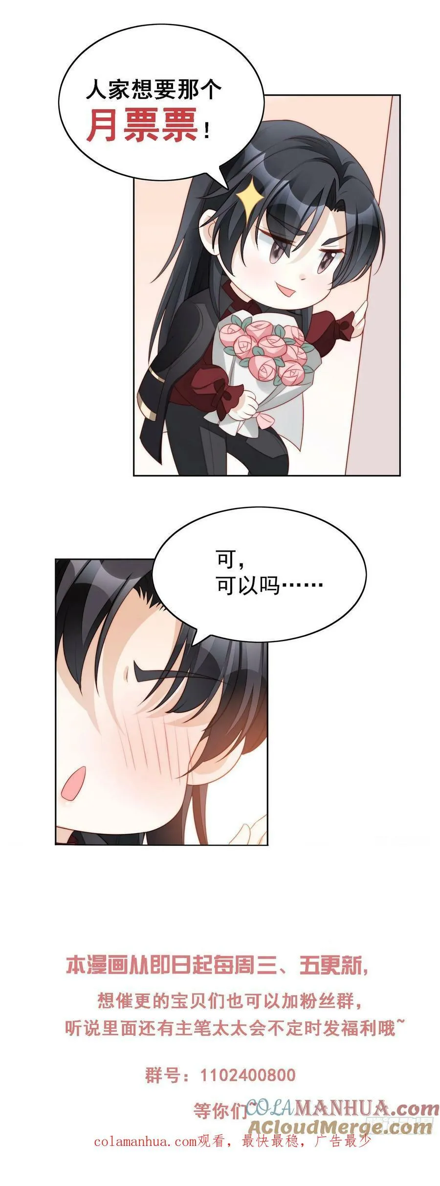 第105话 给我哭 第27页