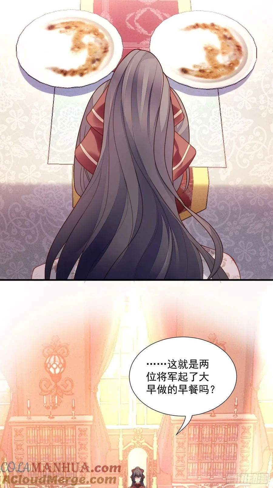 第113话 修罗场 第3页